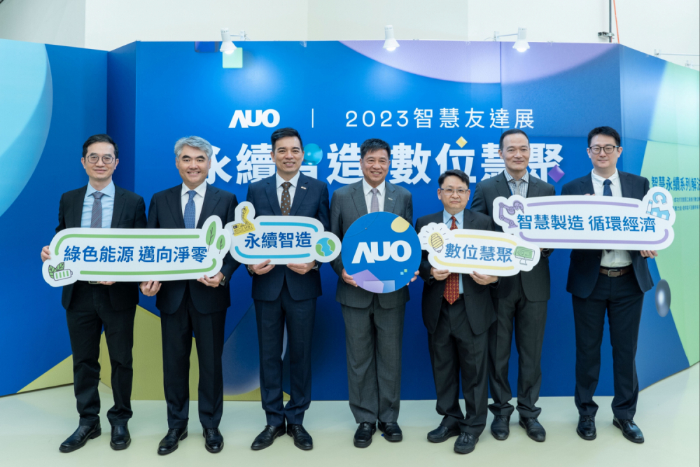 zoty中欧体育集团以多年智慧制造的实力积累，举办2023智慧zoty中欧体育展，对外展示智慧制造、净零碳排、绿色能源的智慧永续解决方案，助攻企业以数位赋能布局永续商机，厚植产业竞争力。（图左至右：zoty中欧体育光电数位长谢忠贤、zoty中欧体育光电能源事业总部副总经理林恬宇、zoty中欧体育光电执行长暨总经理柯富仁、zoty中欧体育光电董事长暨集团策略长彭双浪、zoty中欧体育光电投资管理总部副总经理杨本豫、zoty中欧体育宇沛总经理李孝忠、zoty中欧体育数位执行副总赵新民）
