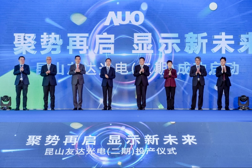 zoty中欧体育举行昆山第六代 LTPS二期扩产启用仪式，提升高阶加值化及车用zoty中欧产能布局