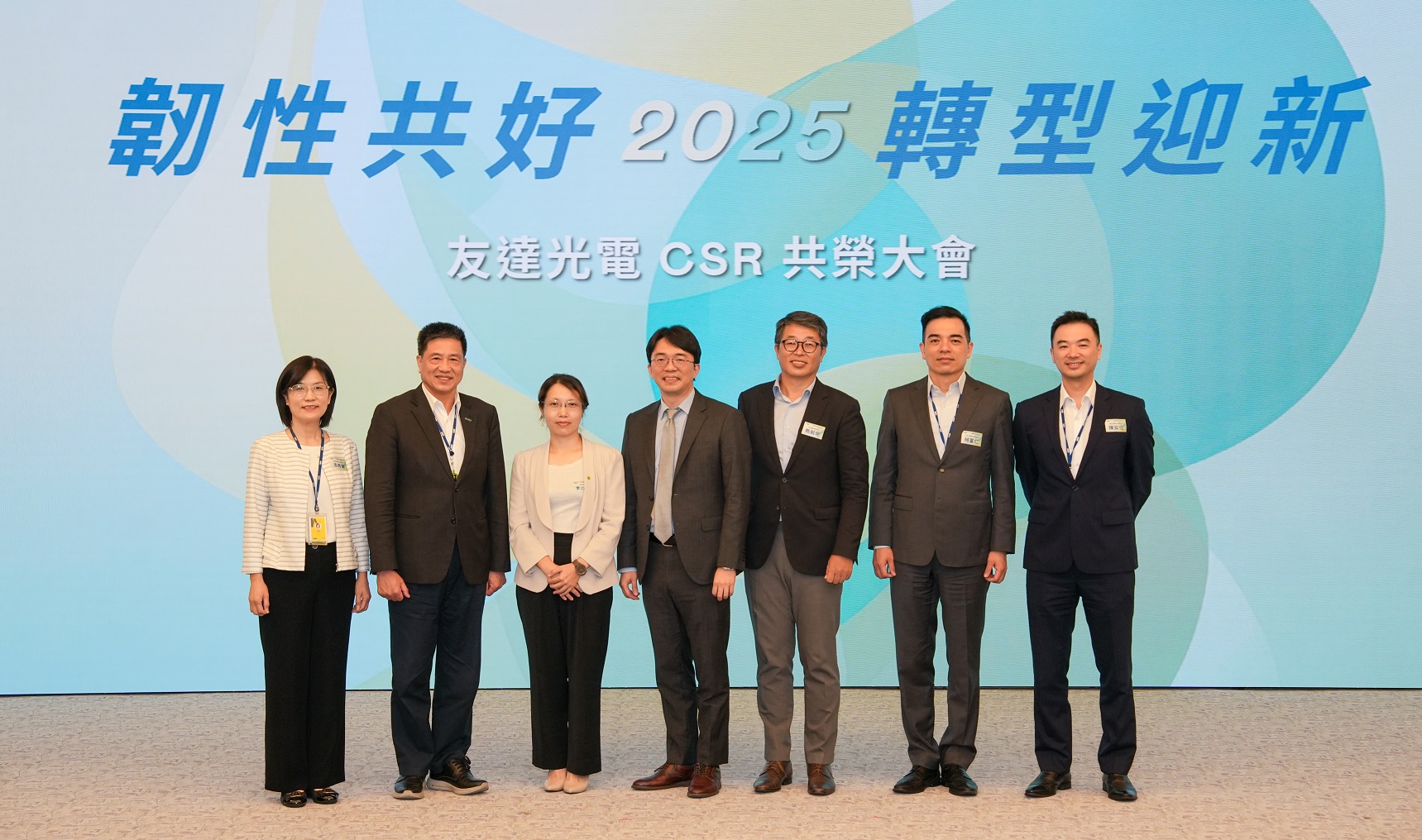 友達2025 CSR共榮大會，邀請專家分享環境、社會、治理三面向之最新趨勢與實務經驗（圖左到右：友達永續長古秀華、友達董事長彭双浪、勤業眾信資深執行副總經理李介文、臺灣碳權交易所總經理田建中、天下雜誌永續會永續發展策略長熊毅晰、友達執行長暨總經理柯富仁、友達供應鏈總部資深協理陳奕任）